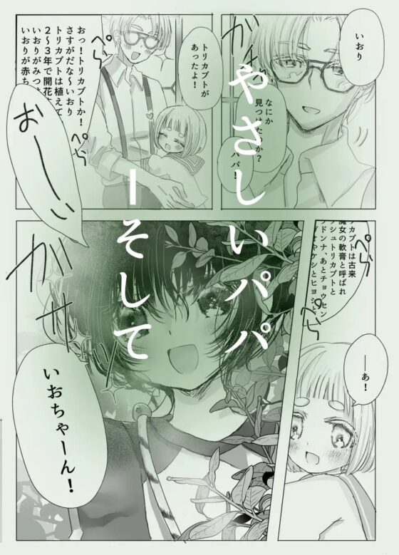 ただそこに在る人たち [葦野燕] | DLsite 同人