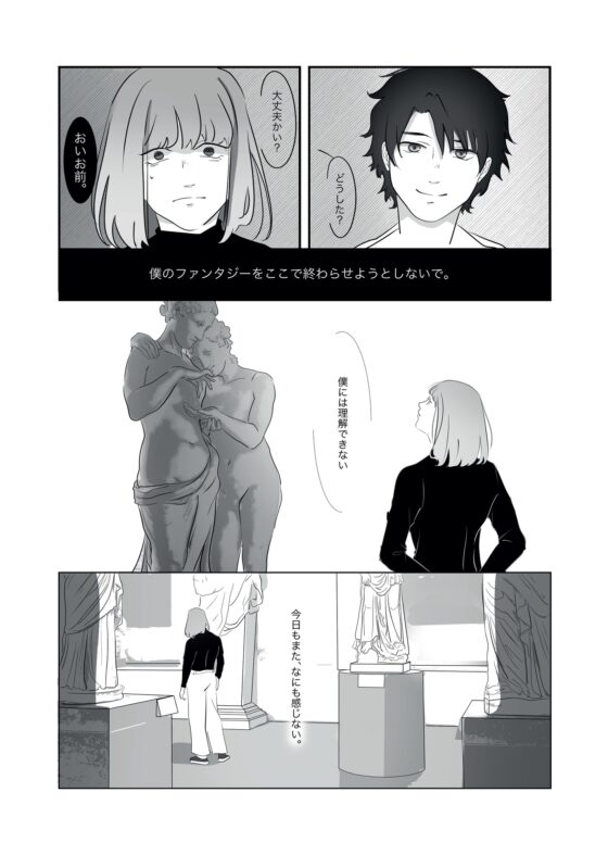 白鳥の歌 [WINNERS] | DLsite 同人