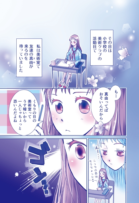 ノックするのは、だれ? [豆と肉球] | DLsite 同人