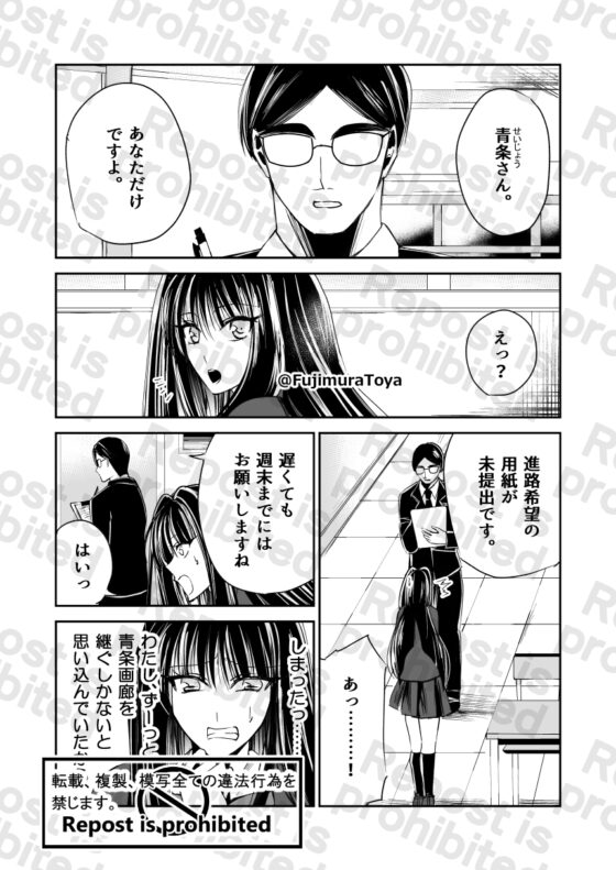 雪月花3話 [Night Battle] | DLsite 同人