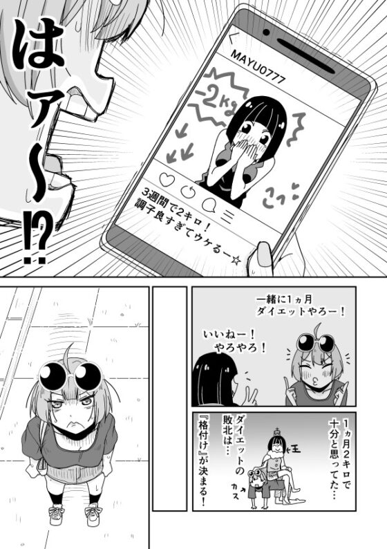 メシテロいかがでしょう [そとまきろーる] | DLsite 同人