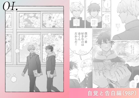 春と臣web再録本【spring】 [enien] | DLsite 同人