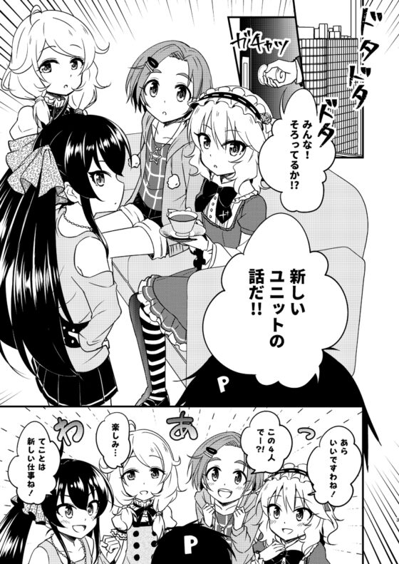 フレーズ*ミュルミュールのお嬢様合宿 [re:barna] | DLsite 同人