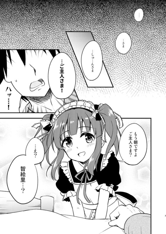 メイドの智絵里にドキドキする本 [re:barna] | DLsite 同人