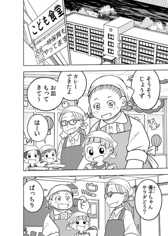 はいこう学園 定時高校1年A組3 [ぽっぽこっこ] | DLsite 同人