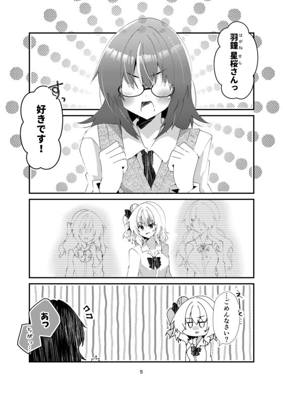 かわいいだなんて [ヒイロイズム] | DLsite 同人