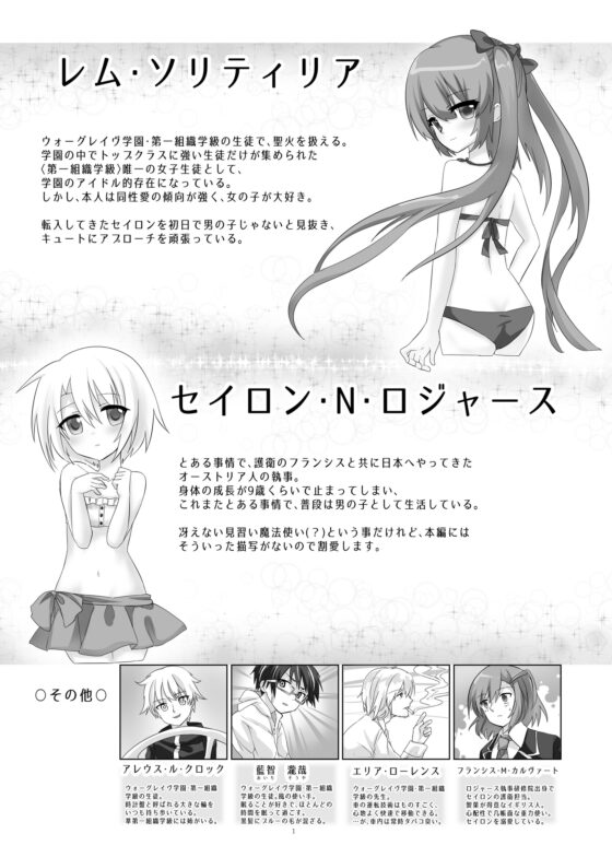 夏色ふぉーびどぅんはーと [ナトリニウム] | DLsite 同人