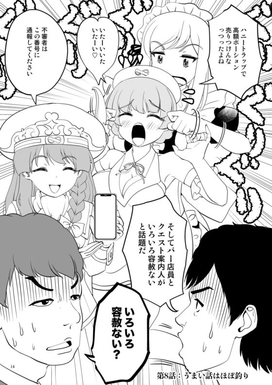 クエスト失敗学06-10お金は金持ちから取れ [谷口ごー/G-ARTごー] | DLsite 同人