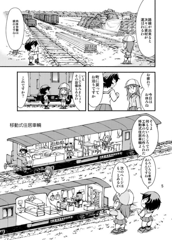 戦車工場とは! [オペレーション・ボックス] | DLsite 同人