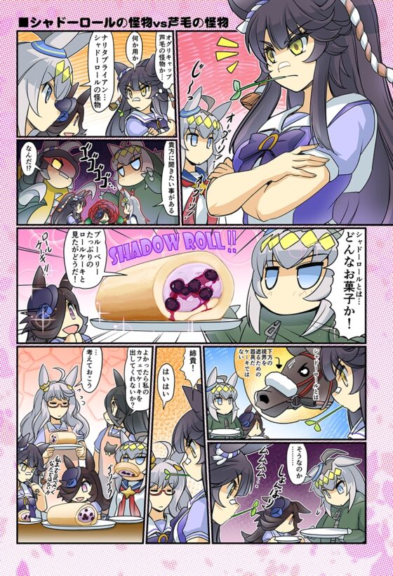 大盛りライス 2杯目 [ぷりん堂] | DLsite 同人