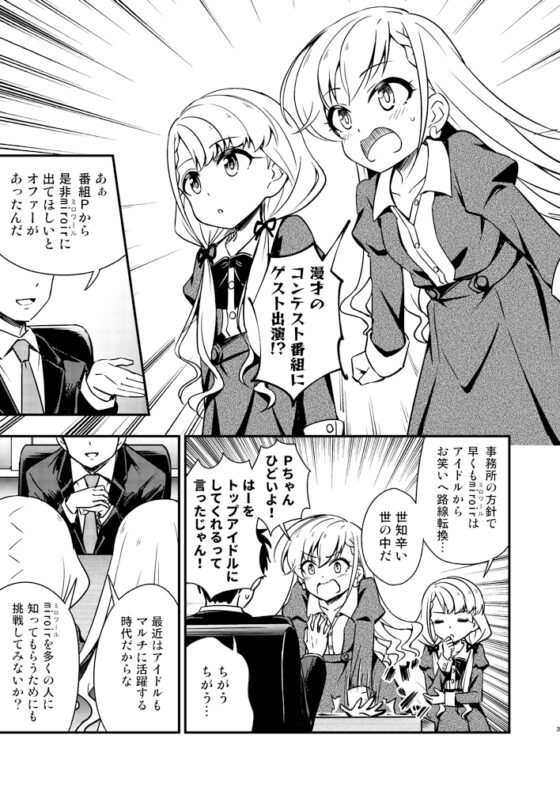 お笑いミロワール [re:barna] | DLsite 同人