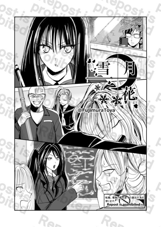 雪月花2話 [Night Battle] | DLsite 同人