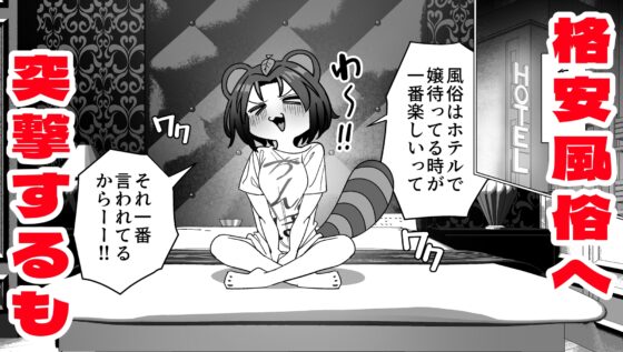風俗行ったら半グレと闘って逃げ延びた話 [脳みそ海綿隊] | DLsite 同人