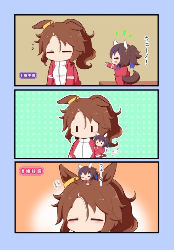 ウマまんが ぱりぴ編 [ごましお] | DLsite 同人