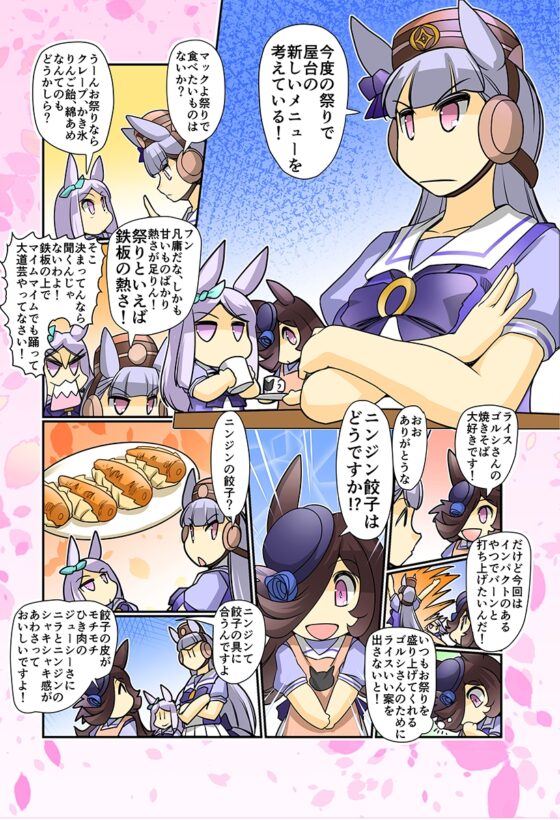 突撃!今日のライス飯 [ぷりん堂] | DLsite 同人