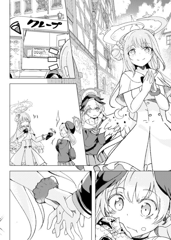 みかこはでおでかけ [スペースくじら] | DLsite 同人