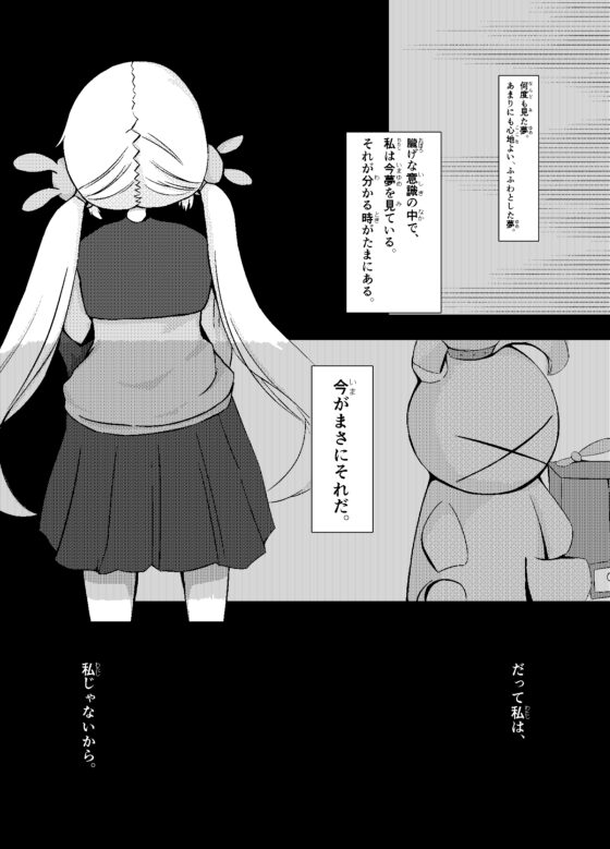 名取○なの爆誕 [おすめし亭] | DLsite 同人
