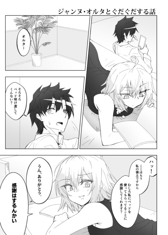 竜の魔女に好かれすぎてる! [けるとす] | DLsite 同人
