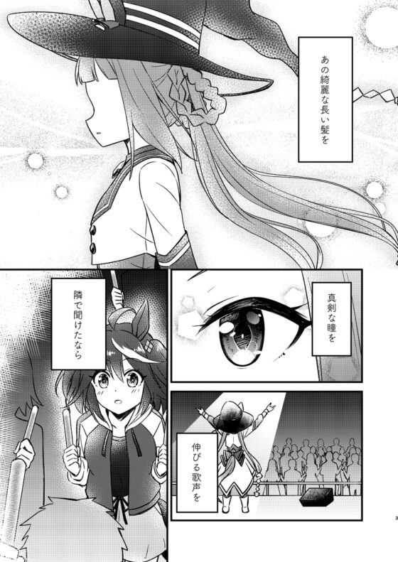 あなたの隣で踊りたい [re:barna] | DLsite 同人