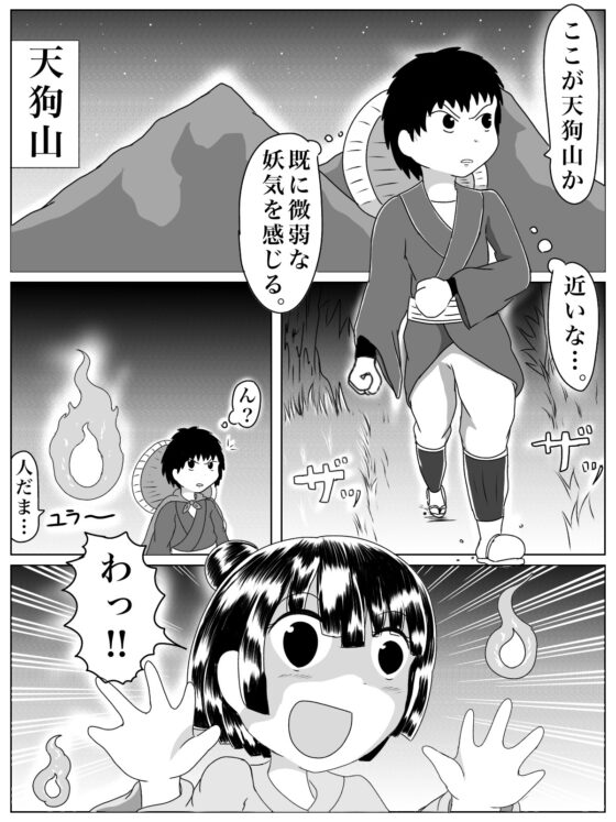 祓い屋 [轡] | DLsite 同人