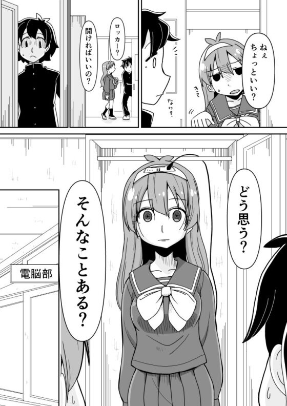 ロボ崎さん [そとまきろーる] | DLsite 同人