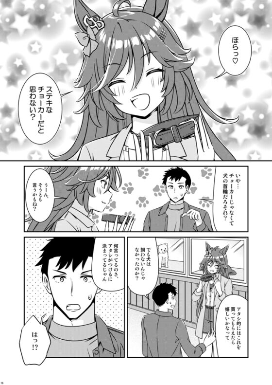 彼女が首輪をつける理由。 [HARVESTMOON] | DLsite 同人