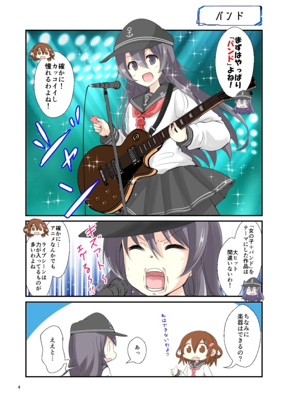 艦○れ10周年記念本 やりたいことをやってみた [さといも牧場] | DLsite 同人