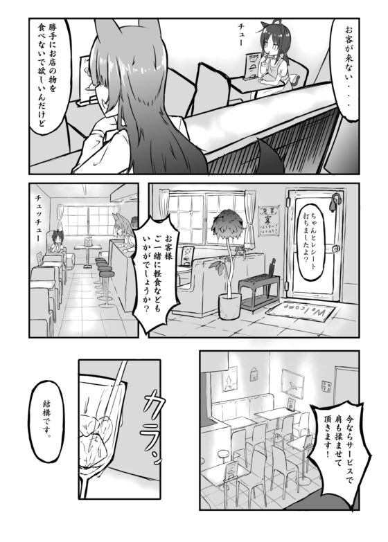 ネコミミメイド喫茶の日常 [BRAIN SHOCK] | DLsite 同人