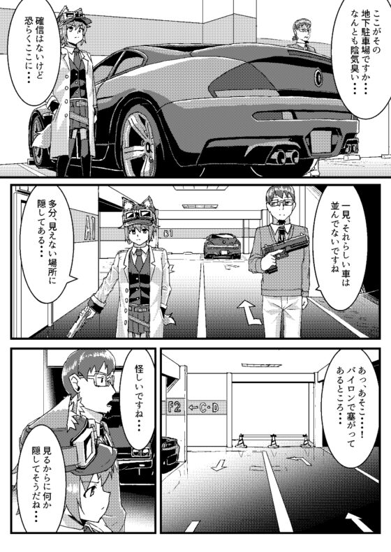 Shallow Truth Prologue Final-part [Blue Section] | DLsite 同人