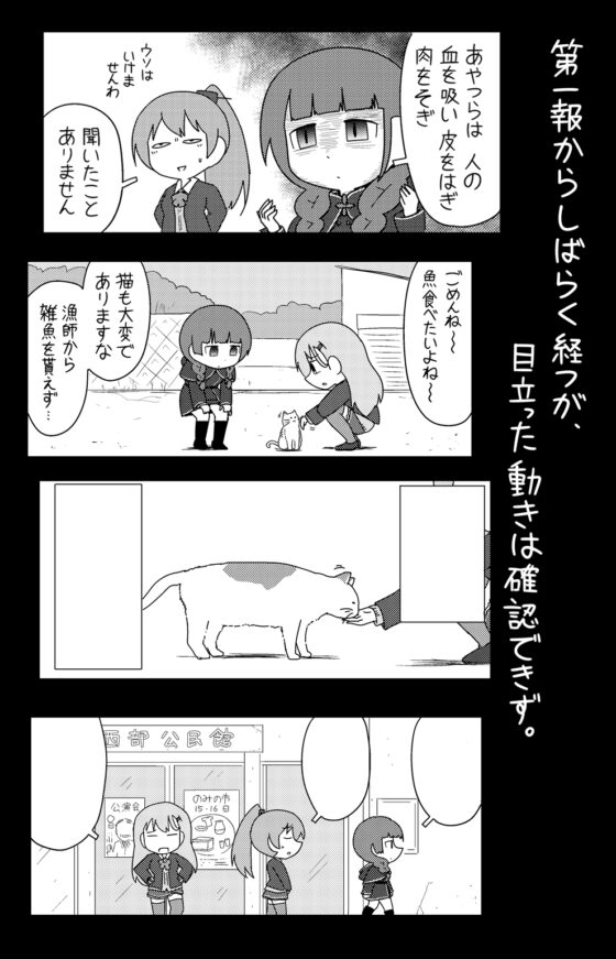 龍の来た道 [ポンコツ] | DLsite 同人