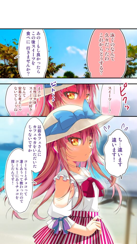 不愛想なカフェ店員に恋する話7 [ツキヨミ] | DLsite 同人