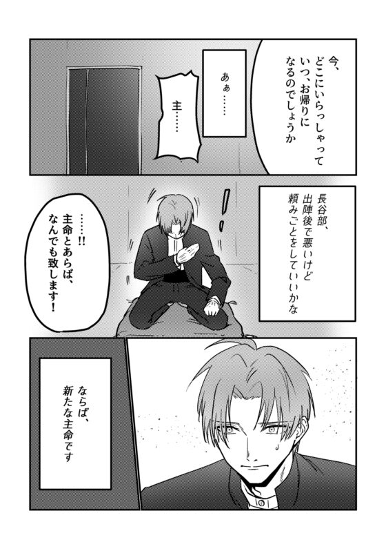 いつかまたその手を取る日まで [鳥マン] | DLsite 同人