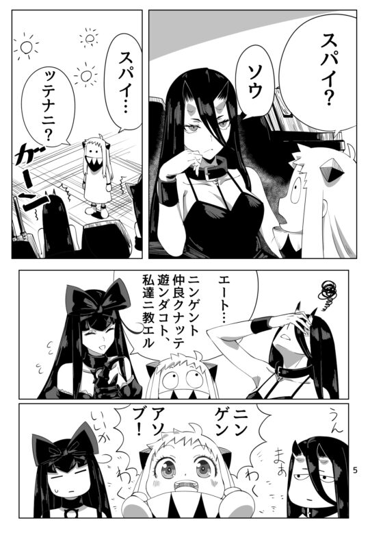 問題だらけの鎮守府6DEEP・SEA [らくがきのーと] | DLsite 同人
