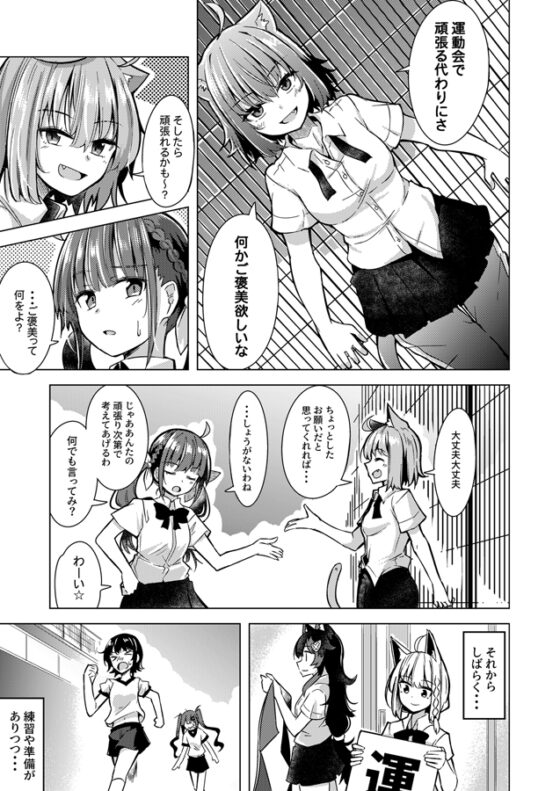ホロラ○ブ学園大運動会 [まぜもの] | DLsite 同人