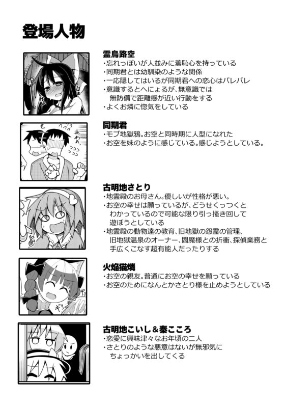 れいうじうつほは ちからを ときはなった! [ほにゃーの左クリック] | DLsite 同人