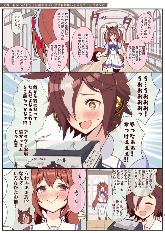 ウオスカどおっすか?2 [ぬえ屋] | DLsite 同人