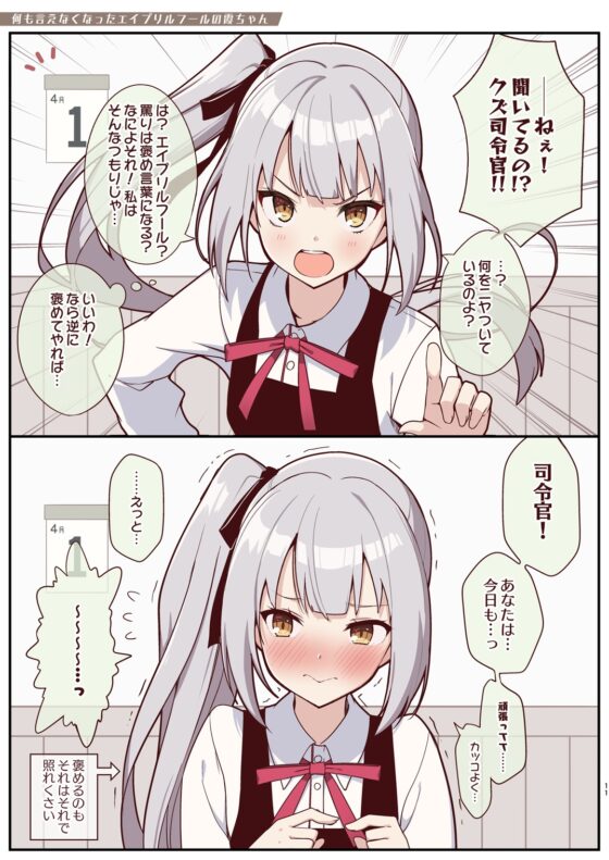 marumaru kasumi chan V [ぬえ屋] | DLsite 同人