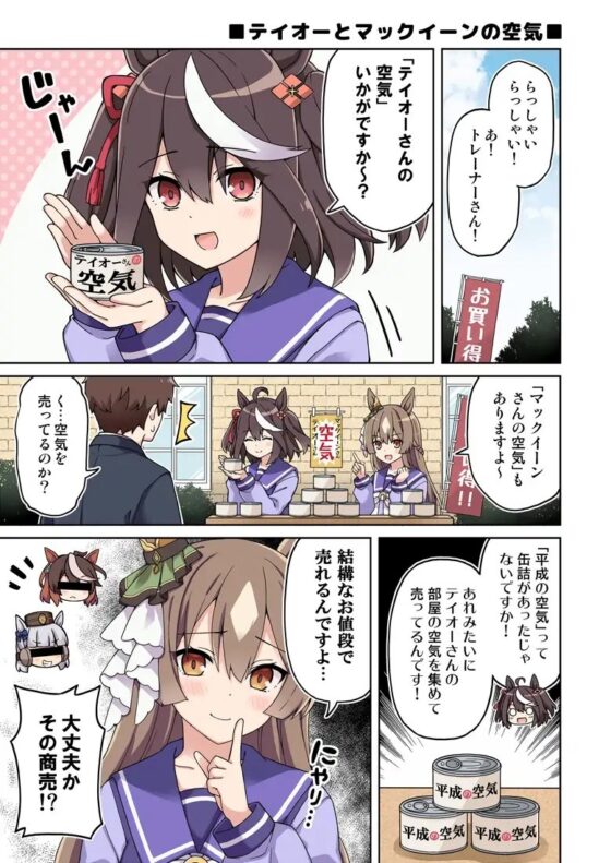 私とテイオーの学園生活が修羅場すぎる! [RRR] | DLsite 同人