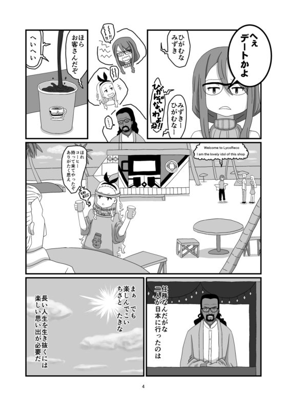 ちさととたきながデートしてたら心臓を打ち抜かれた話 [将軍屋] | DLsite 同人