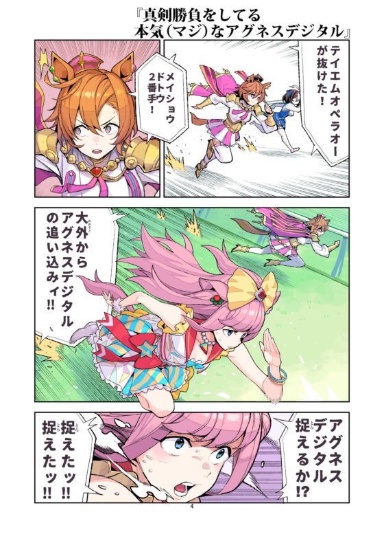 ウマヒビ6 [おえかきえんぴつ] | DLsite 同人