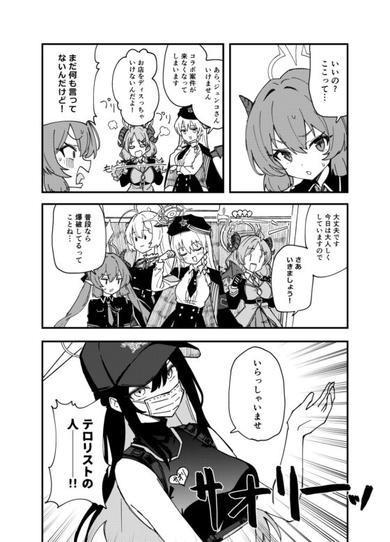 美食研究会バイキングへ行く [サムライゲッコー] | DLsite 同人