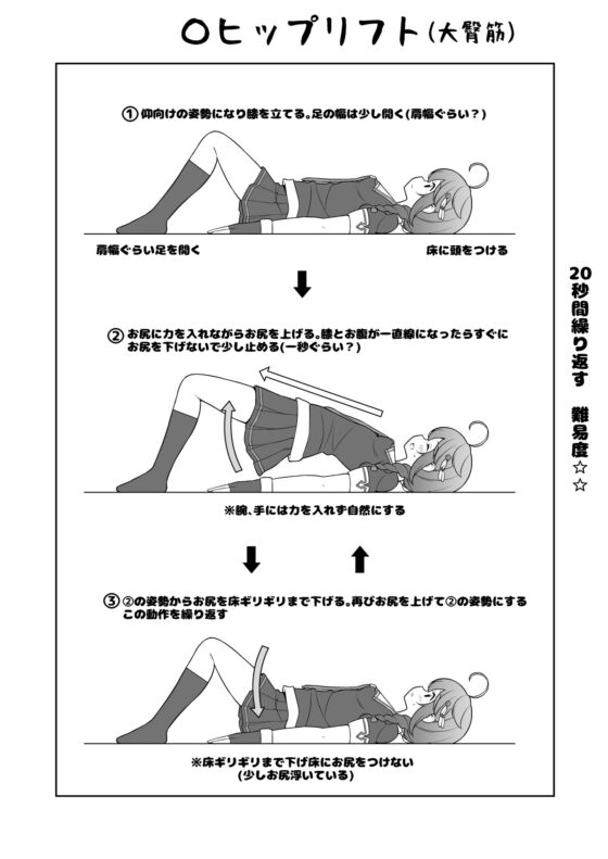 西村さん家とトレーニング 総集編! [いのべ～と] | DLsite 同人