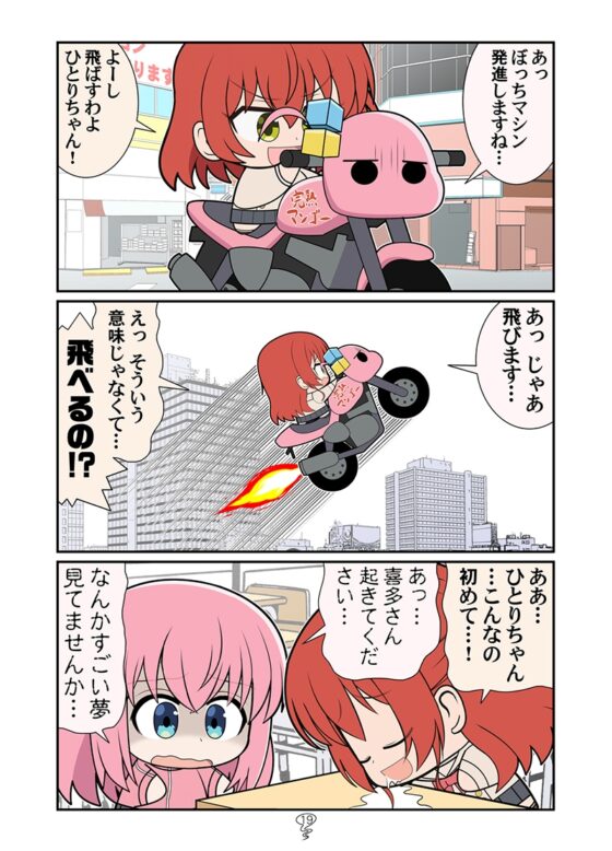 へんしん!ぼっち [カグラミクス] | DLsite 同人