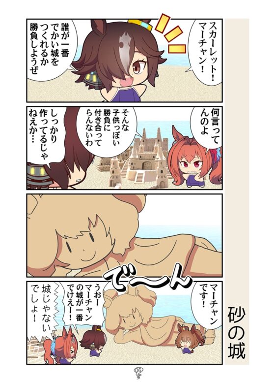 マママママーチャン [カグラミクス] | DLsite 同人