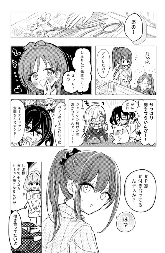おやすみ thin rain [ストロベリープルト] | DLsite 同人