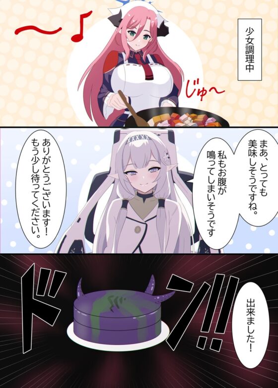 牛◯ジュリは特異現象である [A Yellow Aurora] | DLsite 同人
