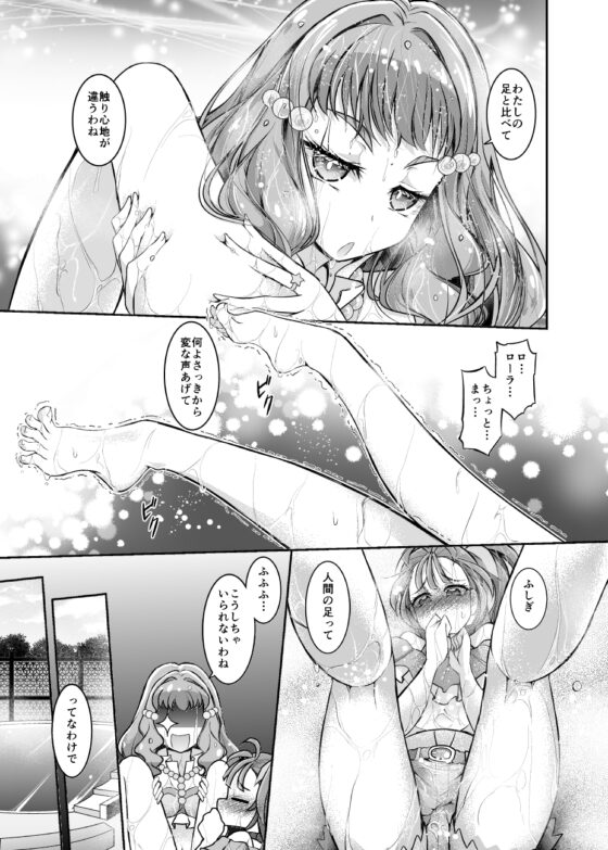 足が気になるローラちゃん!! [にぃさん工房] | DLsite 同人