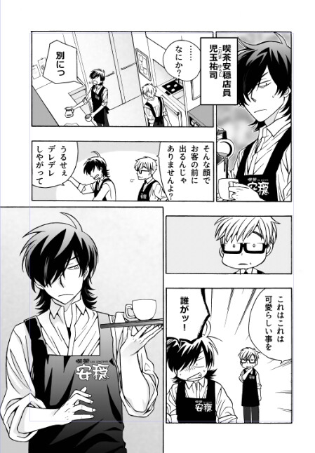 オールハローズイーヴン(1) [Fox trot] | DLsite 同人