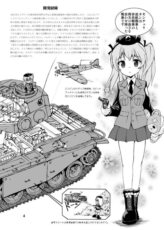 センチュリオンA41とM26パーシング [オペレーション・ボックス] | DLsite 同人