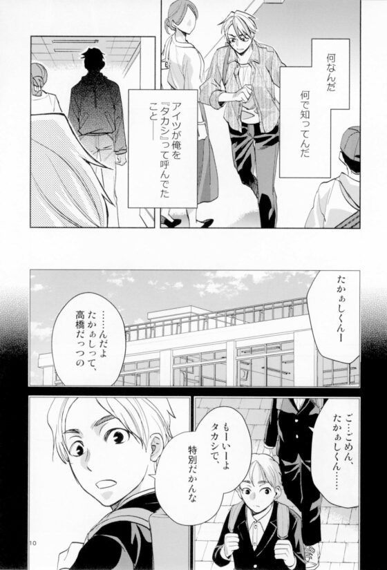 隠聲ーおぬごえー [海底医務院] | DLsite 同人